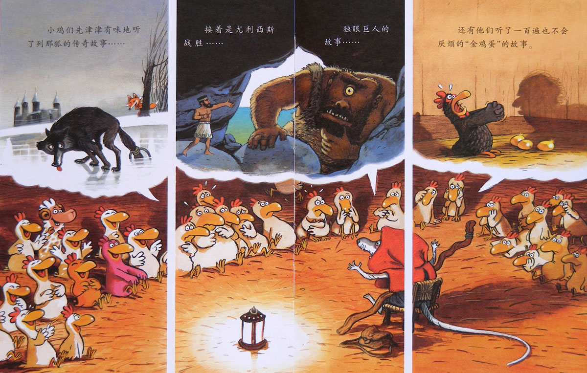 我要找到朗朗 (04),绘本,绘本故事,绘本阅读,故事书,童书,图画书,课外阅读